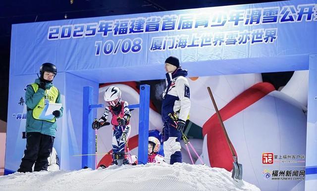 日讯, 福州日报记